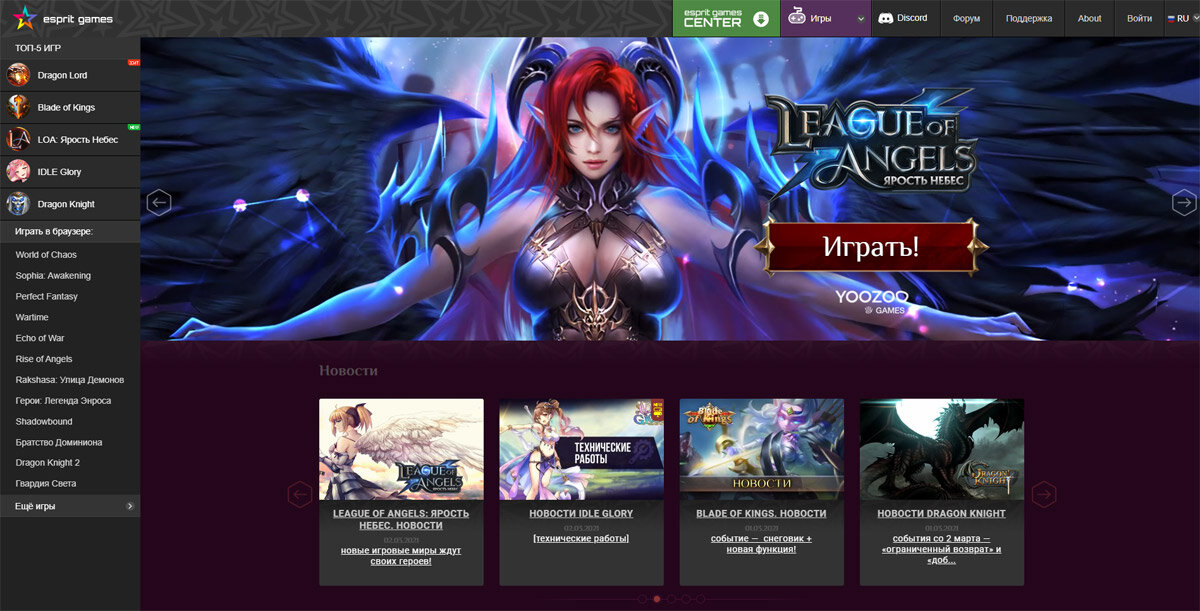 League of Angels: Heaven's Fury