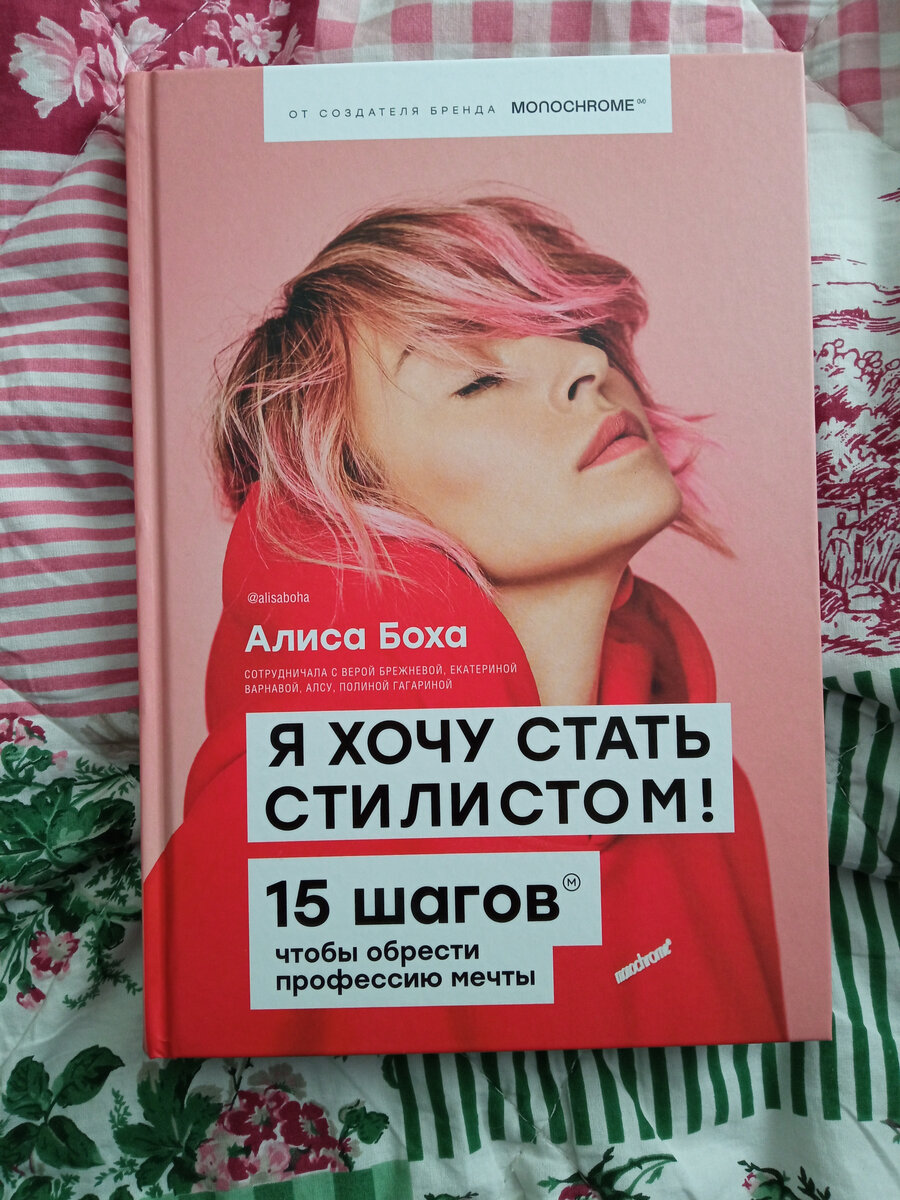 Вот она) Наша красавица. И книга, и Алиса - всё чудесно