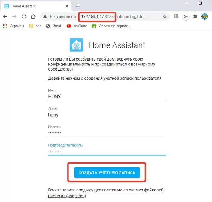 Home assistant установка