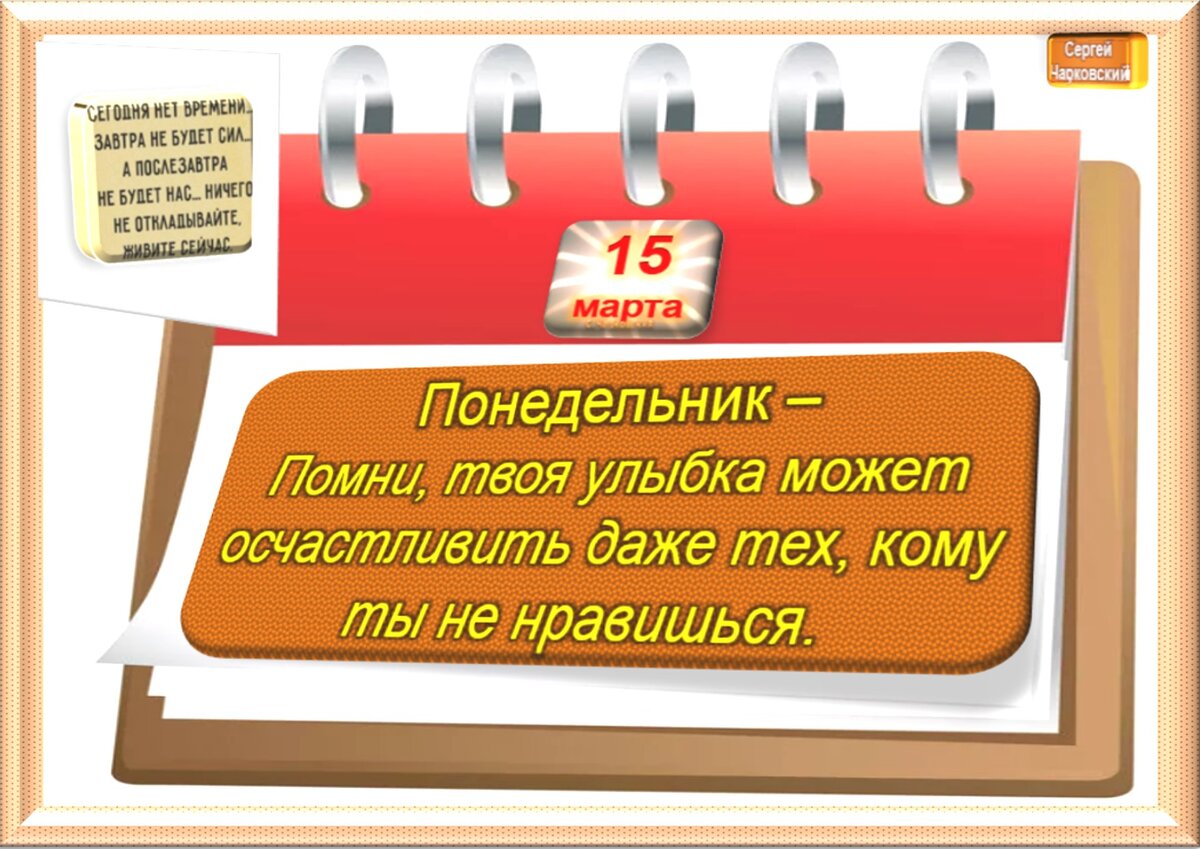 Праздники 14.04 2024. Какой сегодня праздник. День 14 апреля праздник. Праздники сегодня. Какой сегодня день.