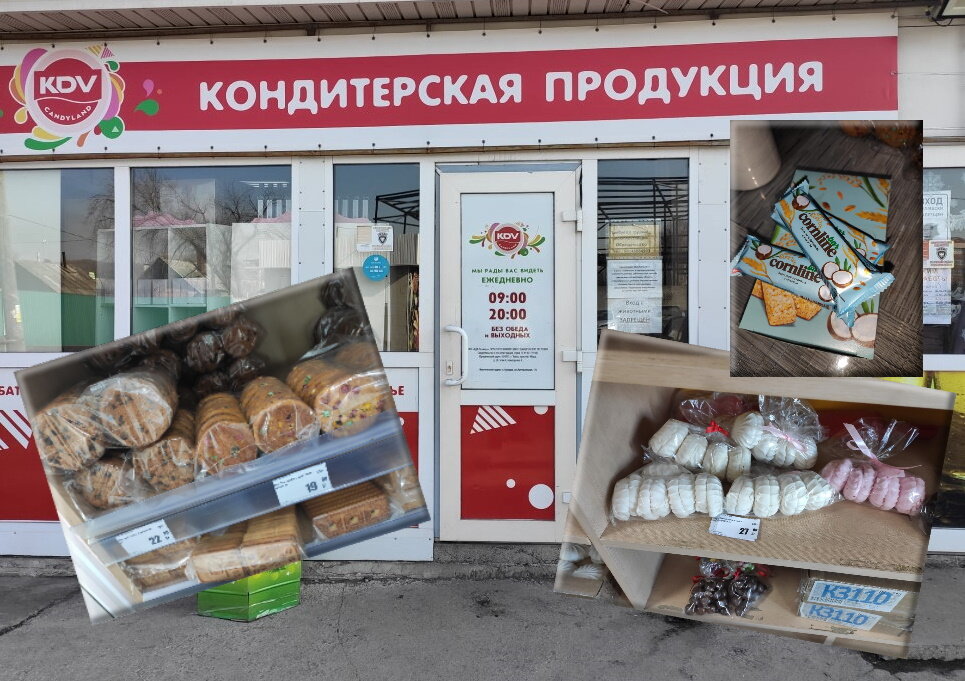 Магазин KDV в городе Находка. Фото автора канала