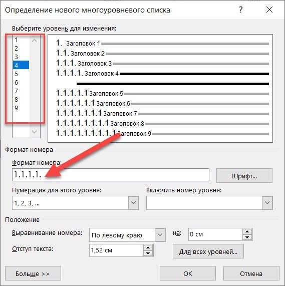 Word в работе юриста. Как сберечь время и нервы – Юрист компании № 12, Декабрь 