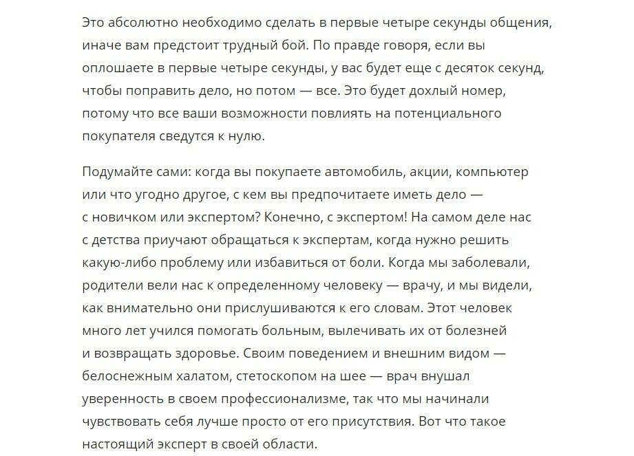 Жесткие презентации как продать что угодно кому угодно