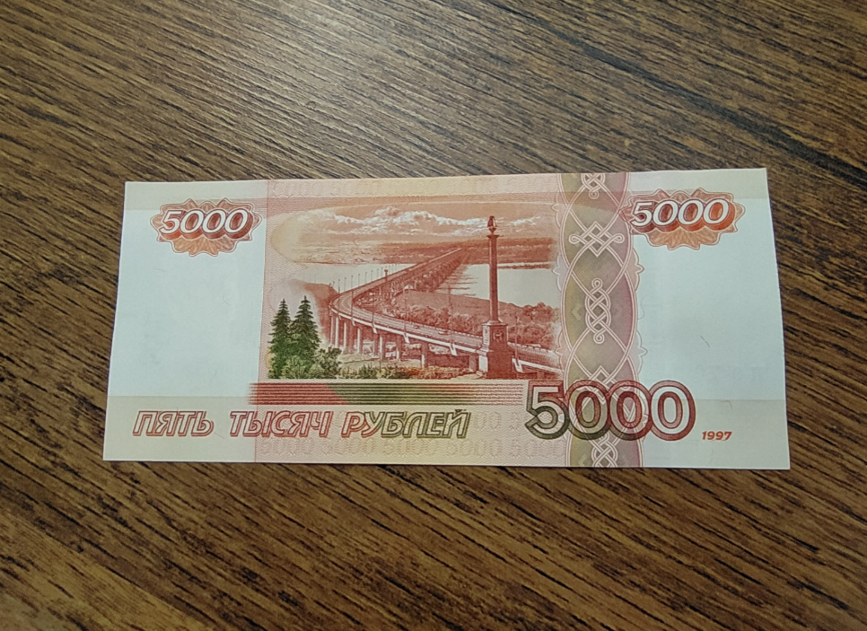 Кто изображен на 5000 купюре. 5000 Рублей. Купюра 5000 рублей. Новые 5000 рублей. Хабаровск на купюре 5000 рублей.