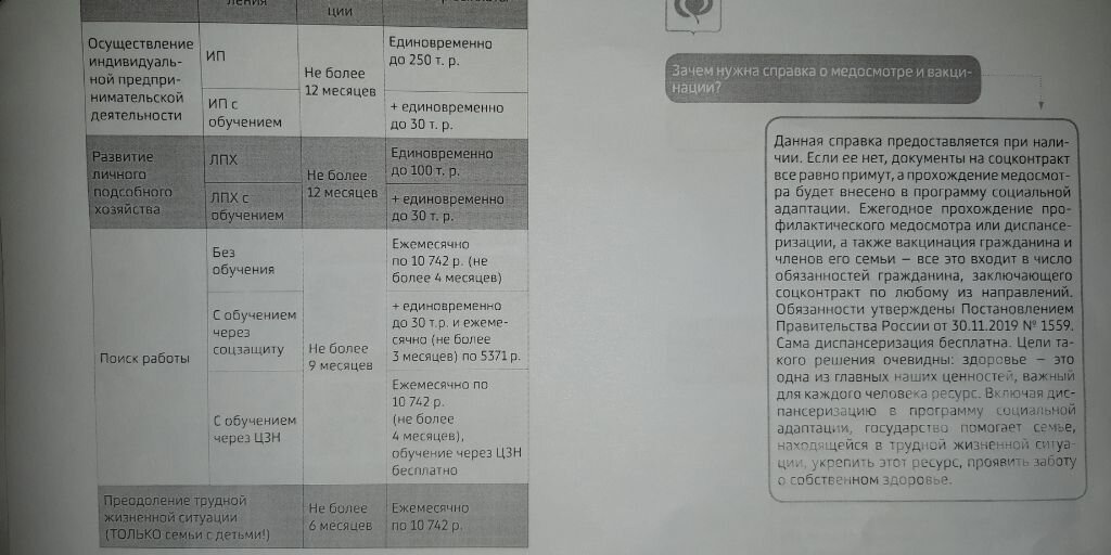 Листать вправо
