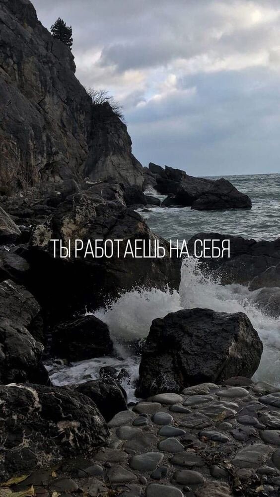 Ставь фоном на телефон, смотри и действуй!