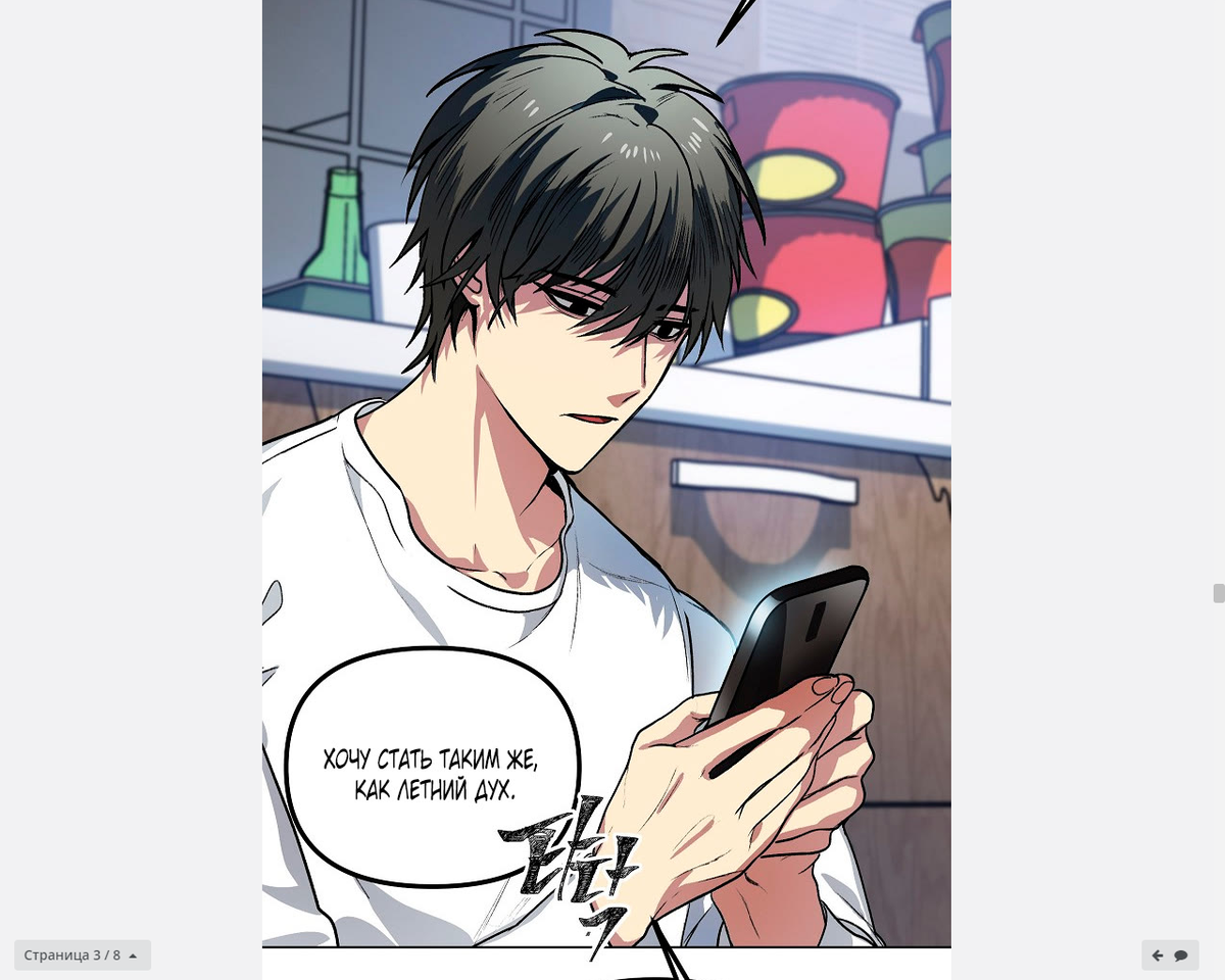 кадр из манги Sss level suicide hunter