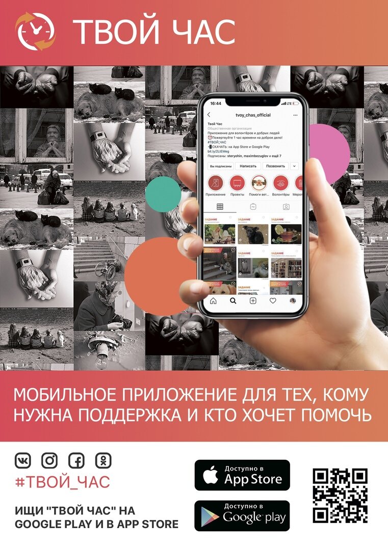 Фото: Фонд «Общее дело»