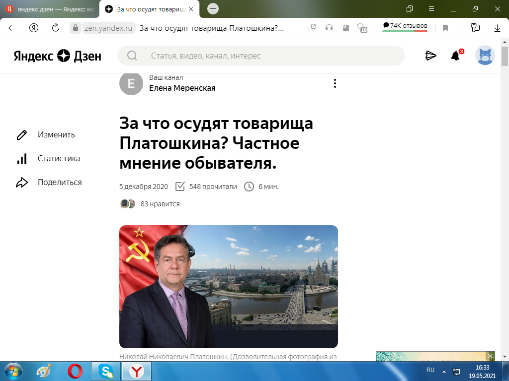 Статья автора.
