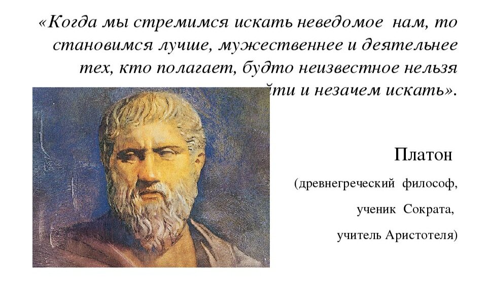 Высказывание философа