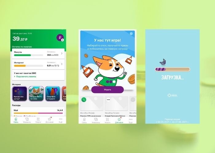 Алгоритм действий, чтобы попасть в игру. Внизу личного кабинета раздел "Для меня"