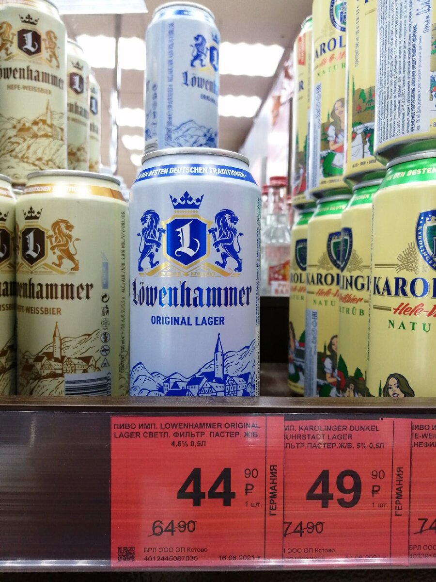 Пиво Lowenhammer Original Lager - попробовал и забыл, пусть и не дорого, но  продолжения не будет | Кружечка пенного | Дзен