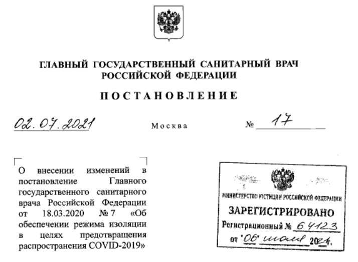 Постановления рф 749