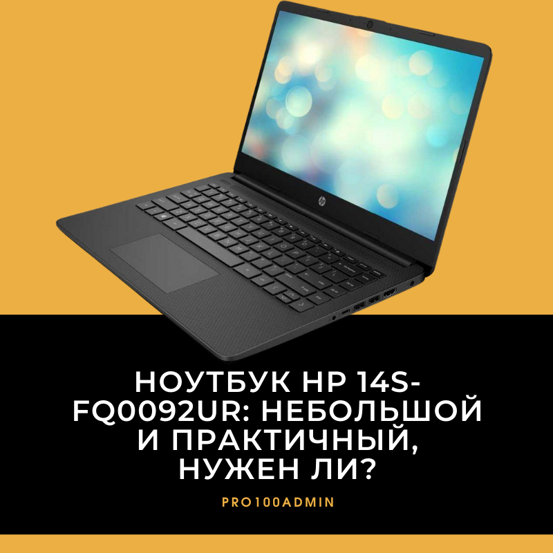 Ноутбук HP 14s-fq0092ur