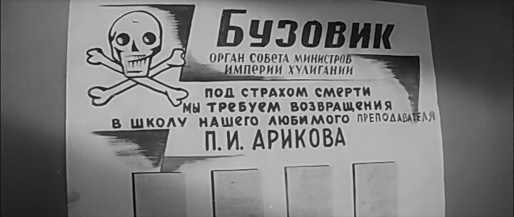 Кадр из художественного фильма "Республика ШКИД"