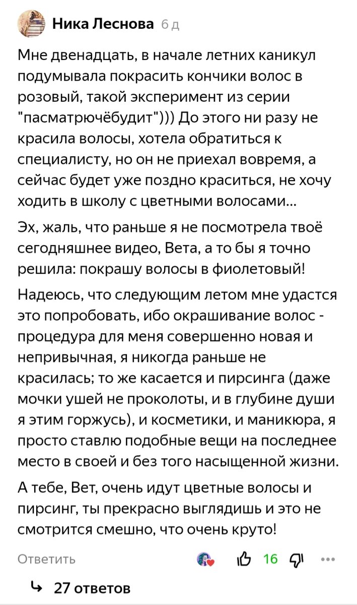 Скриншот автора. Мой комментарий. Вот скажите, что тут особенного? Но, тем не менее, под ним состоялась настоящая перепалка между теми, кто верил мне, и теми, в голове которых навсегда засели нехорошие стереотипы...