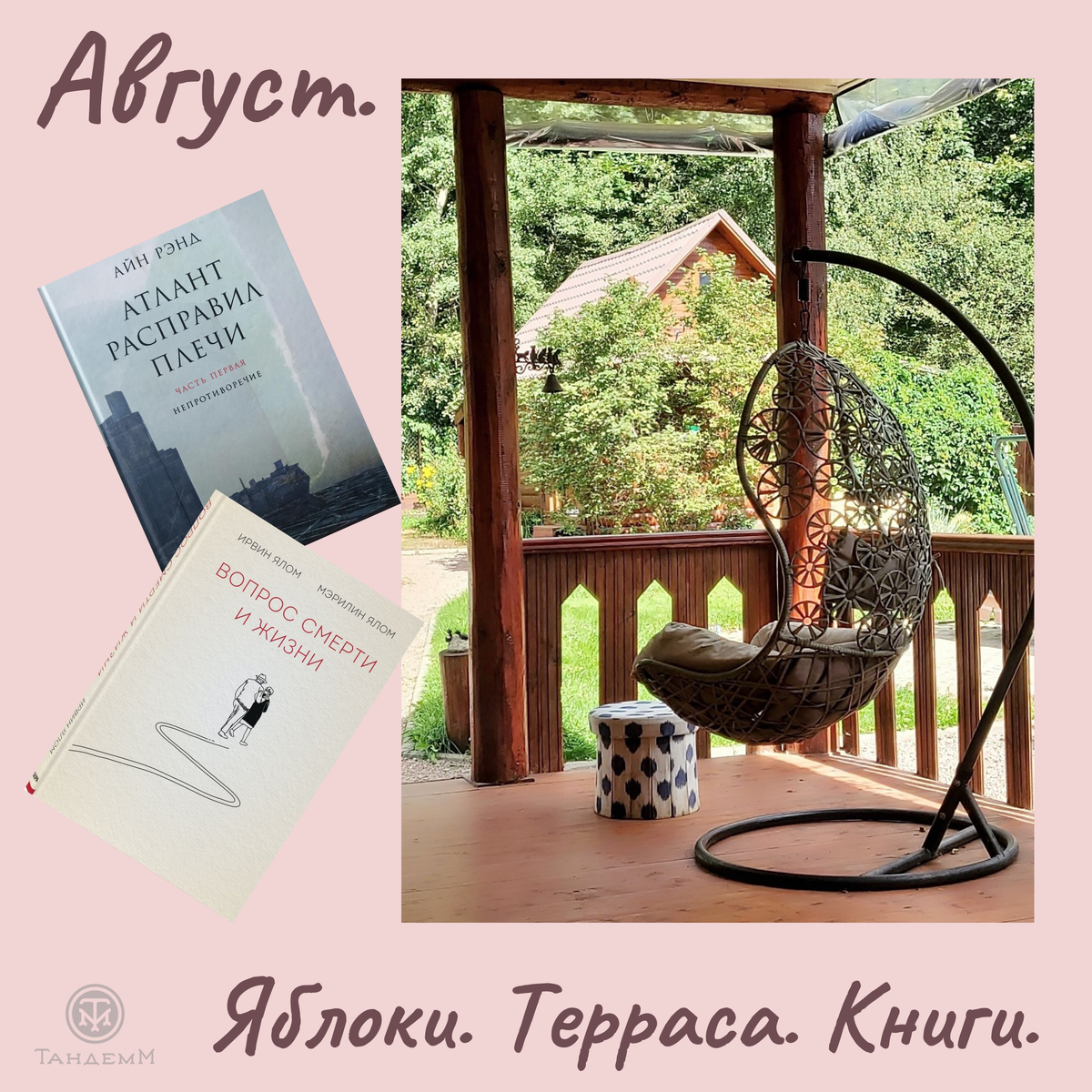 Что читаете вы?