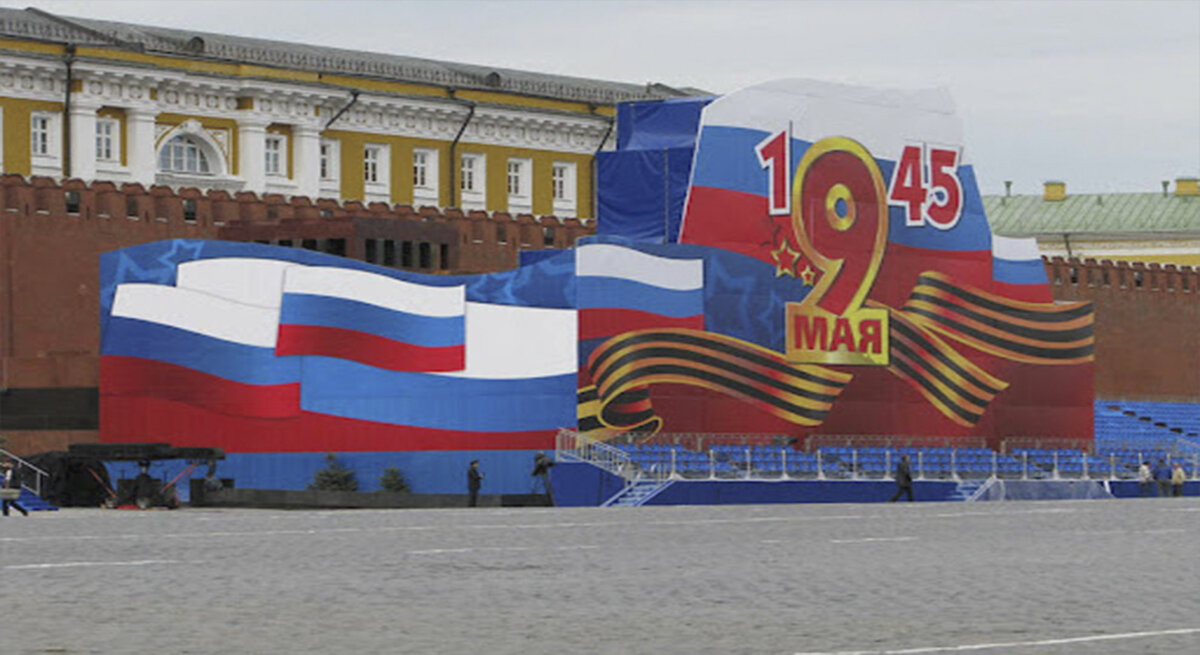 Мавзолей Ленина в День Победы