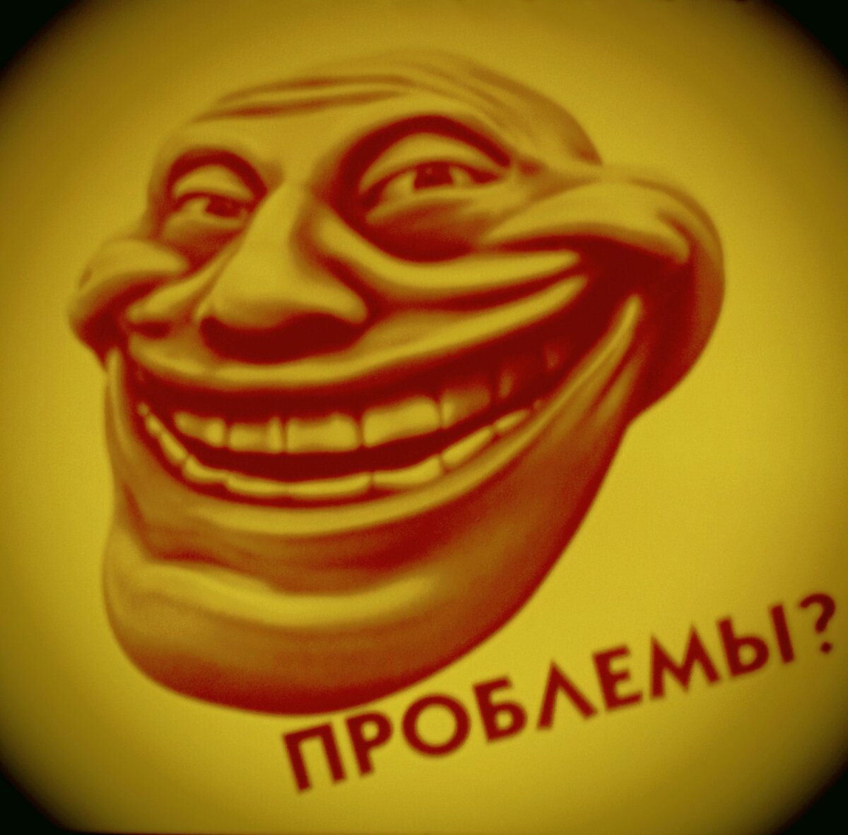 Ассоциация с собеседником. Он хотел спровоцировать на что-то нелицеприятное, не вышло.