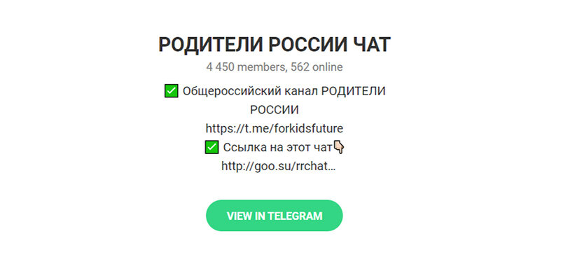 СКРИНШОТ САЙТА T.ME 