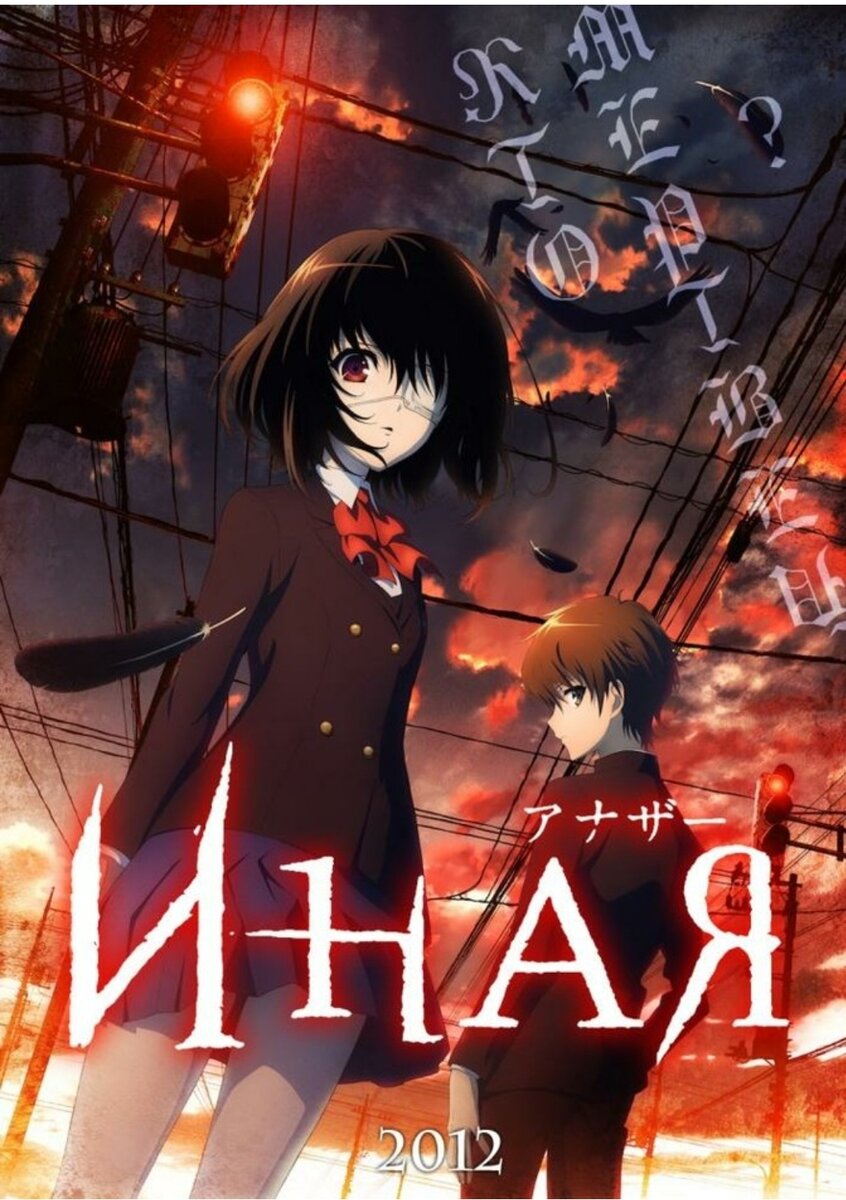 В конце аниме станет понятна другая трактовка названия.