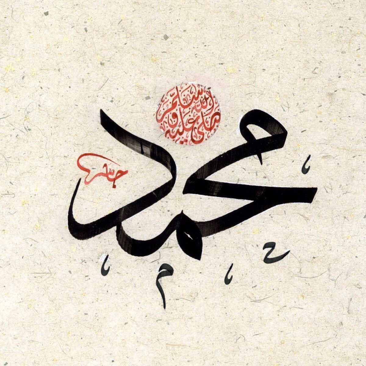 Мухаммед пророк на арабском. Мухаммед пророк на арабском. Арабская каллиграфия мухаммад пророк. Мухаммед на арабском. Мухаммед пророк на арабском.