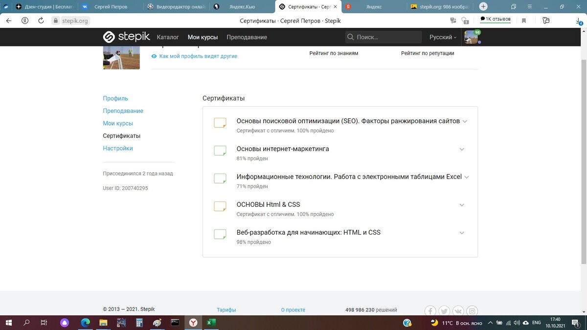 Бесплатные курсы Эксель для новичков и тех кто хочет повысить свои ...