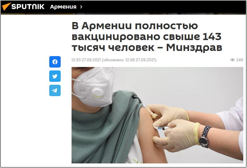 https://ru.armeniasputnik.am/20210927/v-armenii-polnostyu-vaktsinirovano-svyshe-143-tysyach-chelovek--minzdrav-33680703.html?utm_source=yxnews&utm_medium=desktop