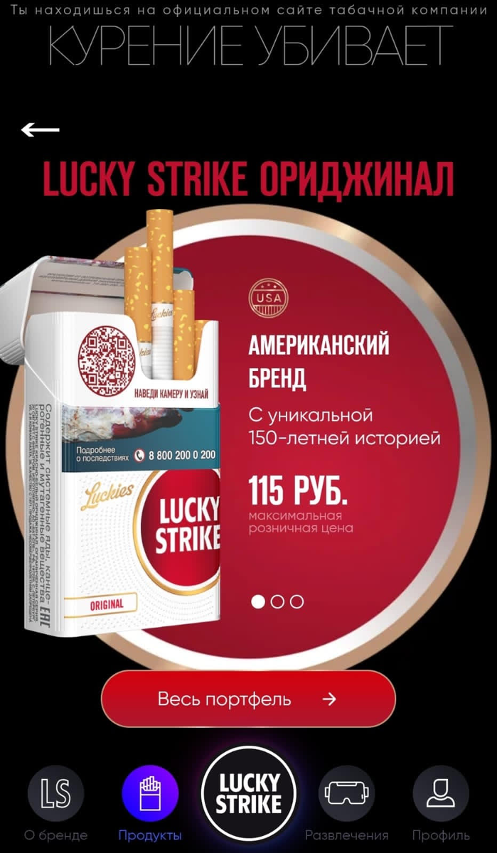 Радость для курильщика: в Россию снова вернулся красный Lucky Strike |  Российский табачный журнал | Дзен