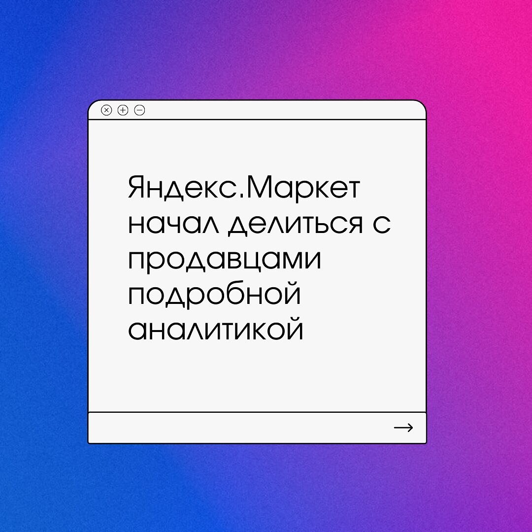 Фото: Селлер Маркет