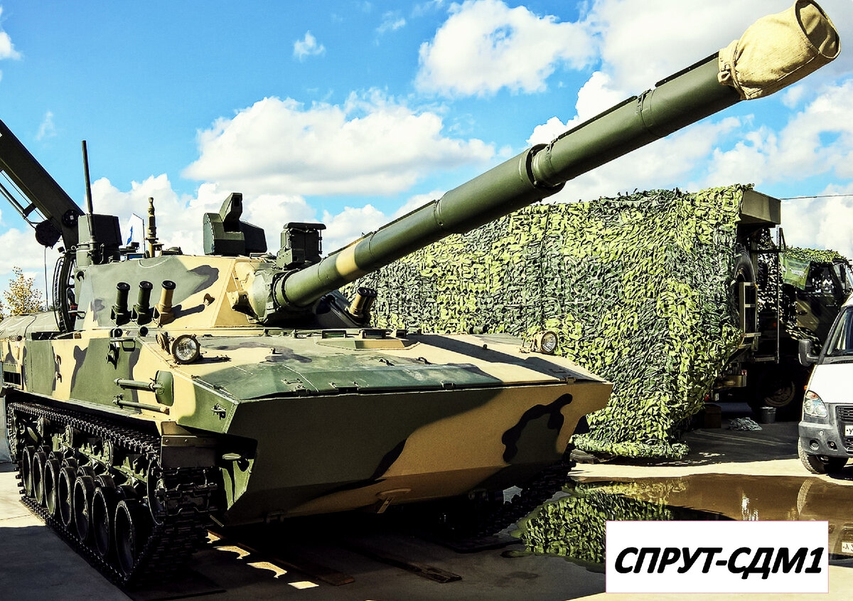 СПРУТ-СДМ1. Фото missiles2go.ru