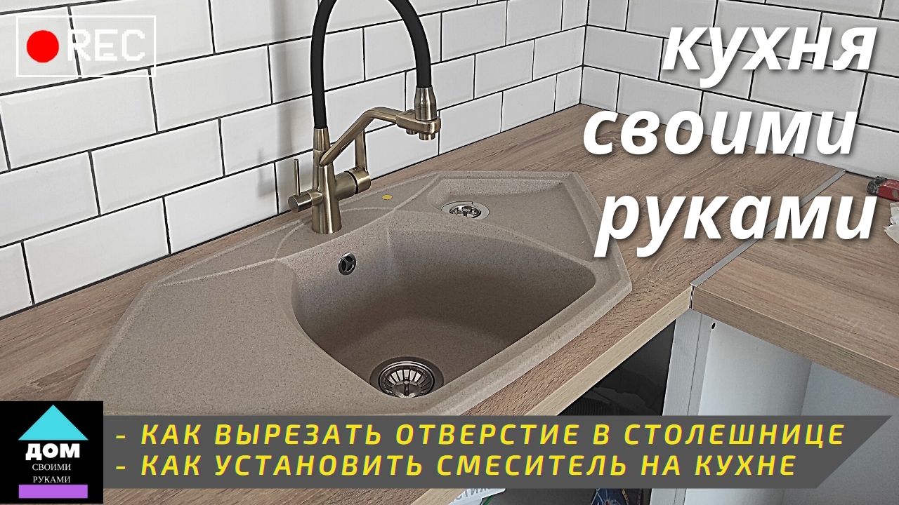 Установка смесителя на кухне своими руками: тонкости и нюансы