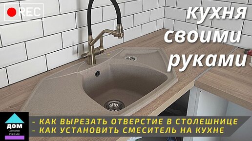 Установка смесителя на кухне за 5 шагов (с фото и видео)