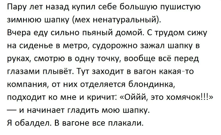 Анекдот про три конверта. Короткие возбуждающие истории. 18 Рассказы короткие. Истории короткие 18+короткие.