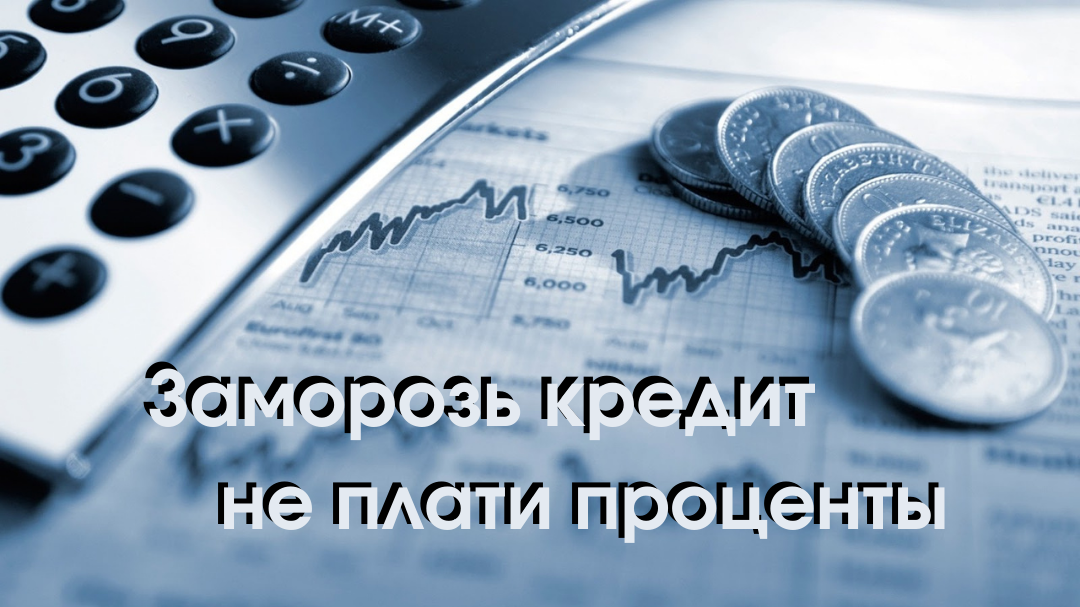 Стань волшебником вместе с MaxCredit
