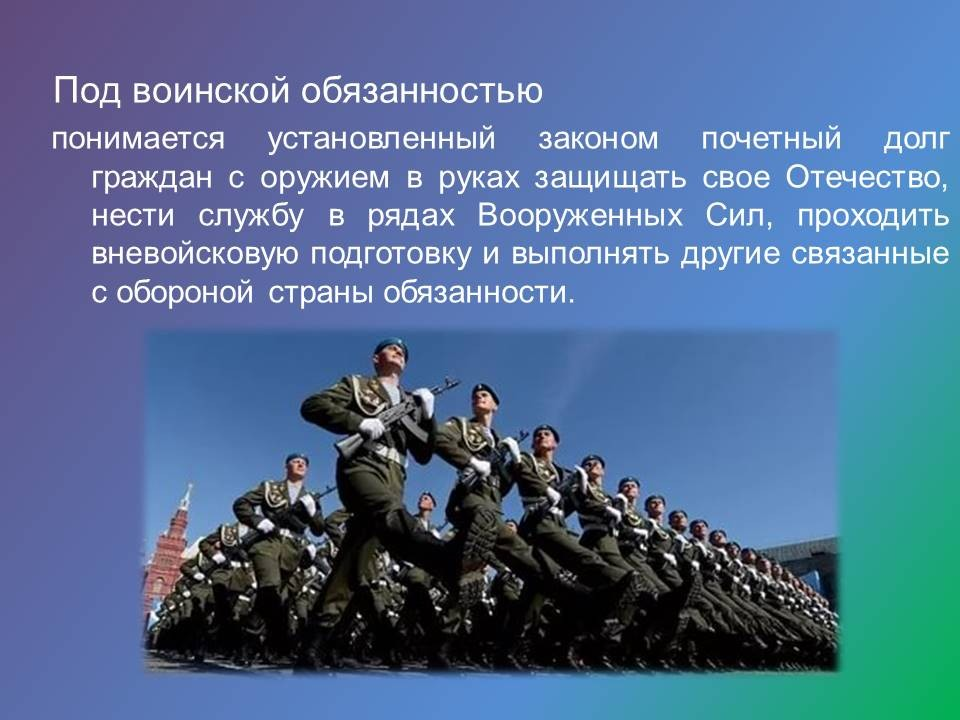 Под военно число