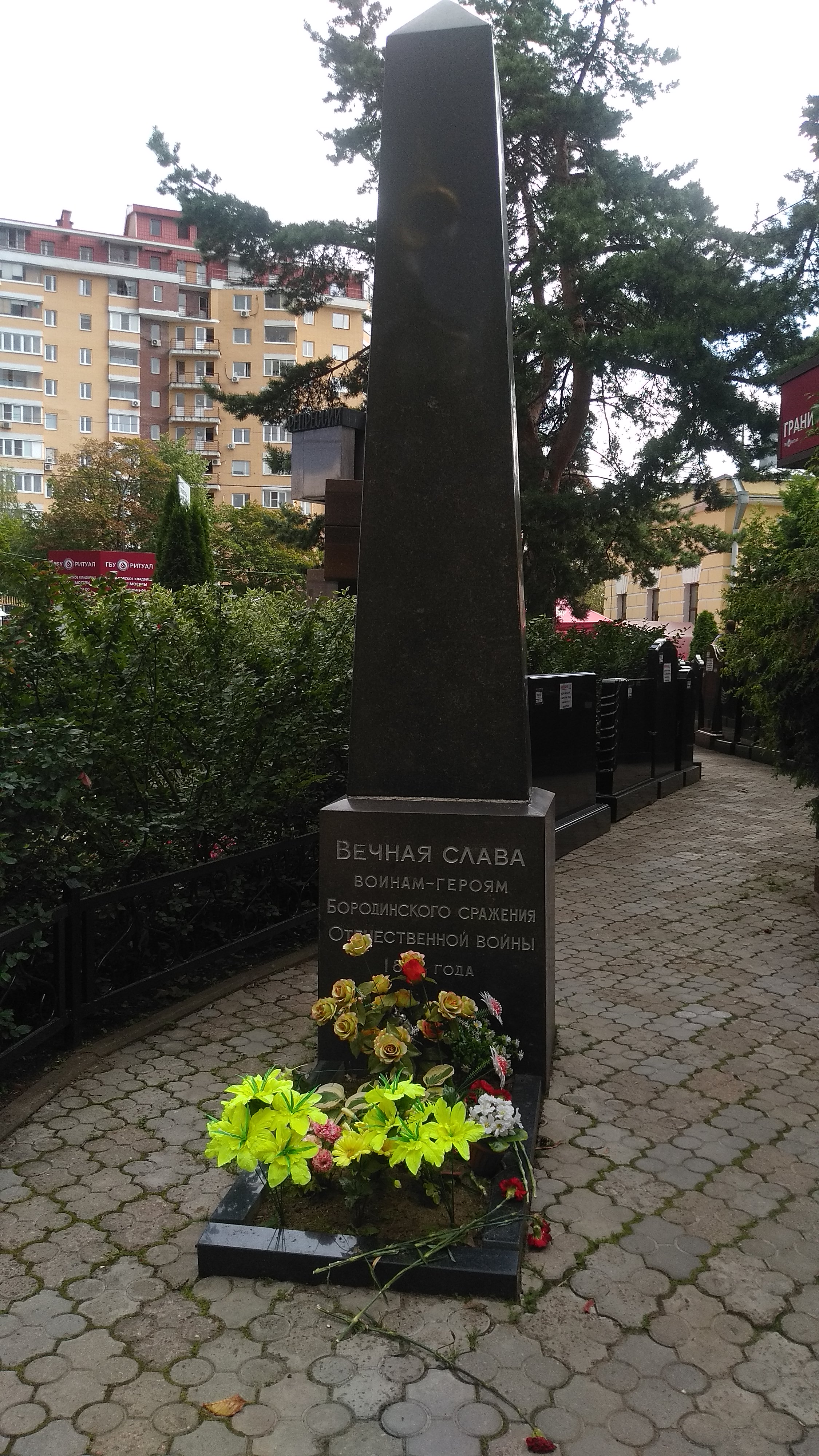Известные братские захоронения в Москве и Подмосковье.6