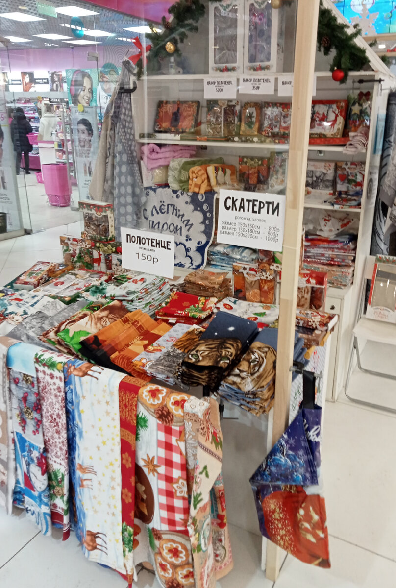 Полотенца и скатерти