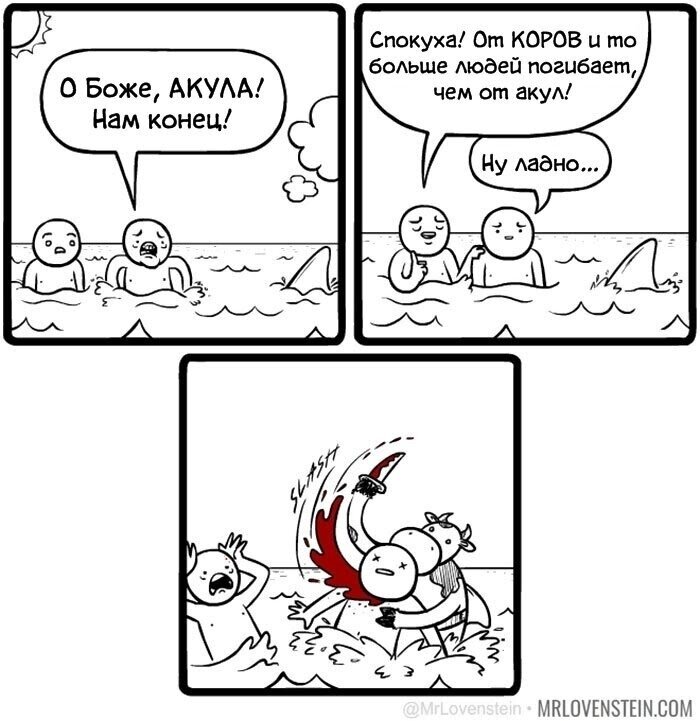 Успокойтесь это черный юмор. Жестокая правда жизни. Жестокая правда жизни картинки. Расслабиться Мем комикс. Правда жизни в комиксах портрет повешен