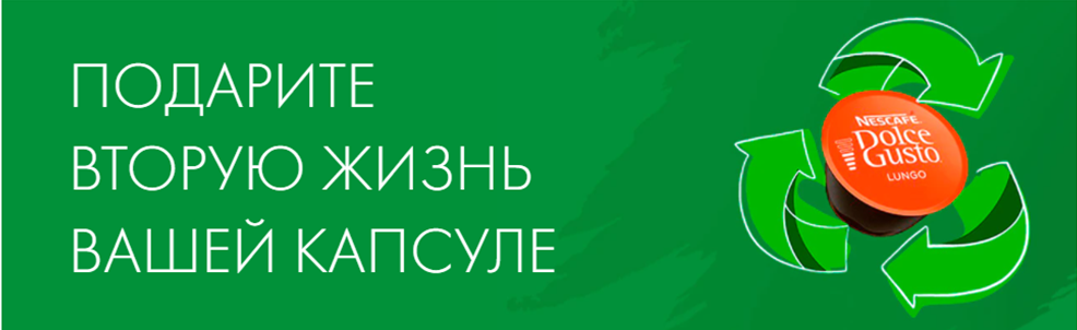 Фото: dolce-gusto.ru