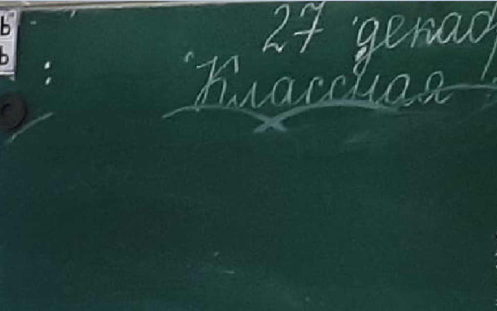 Ушел за мелом0