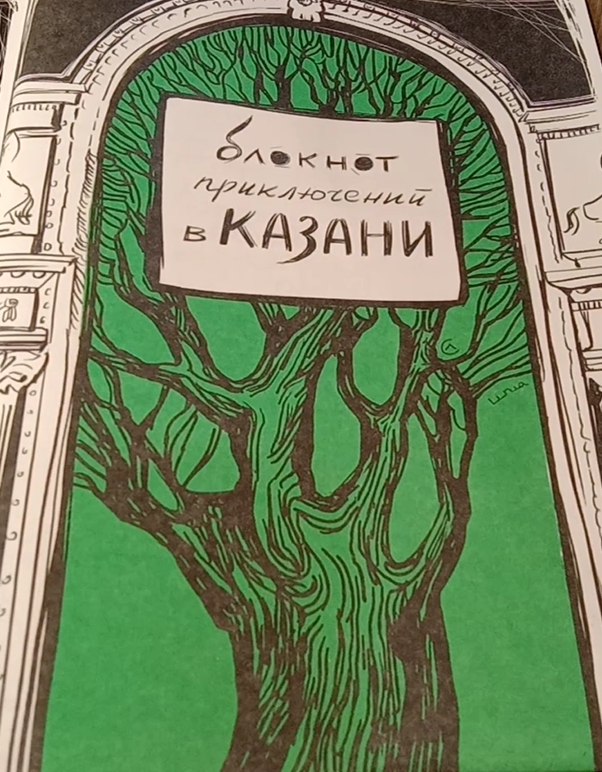 Путешествие в Казань - пусть оно будет здоровским
