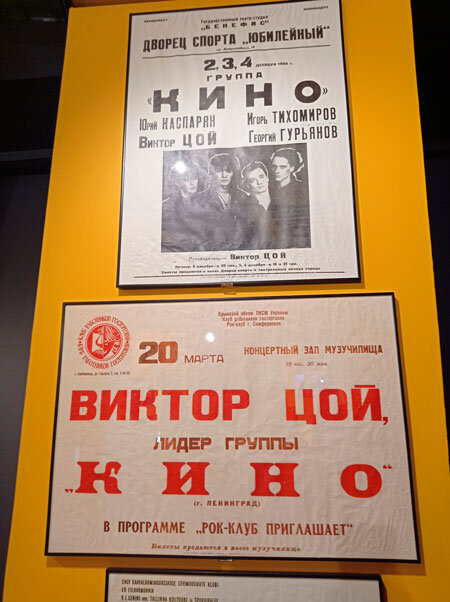 Афиши с концертов группы "Кино"