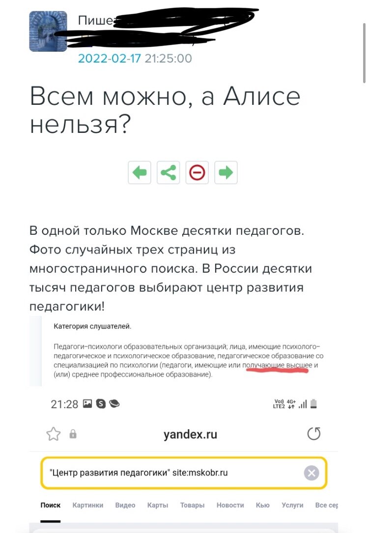 Источник-просторы интернета