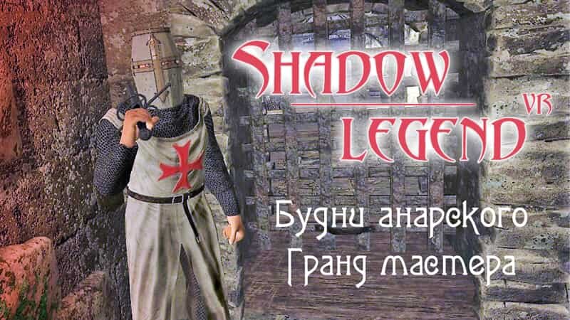 Shadow Legend VR.