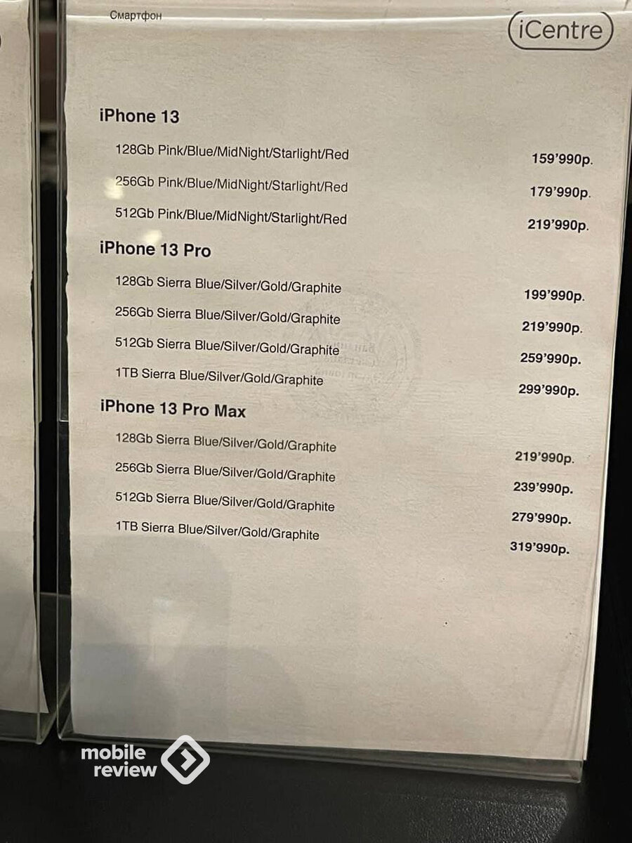 Цены на смартфоны Apple в Челябинске из нашего канала в телеграмусе.