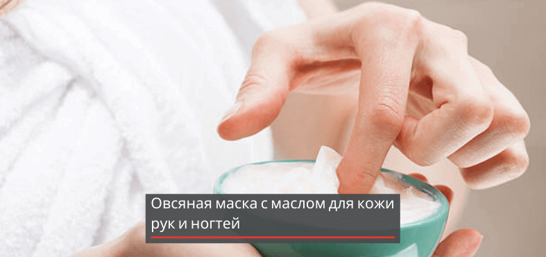 8 лучших натуральных масок для крепких ногтей: эффективные рецепты