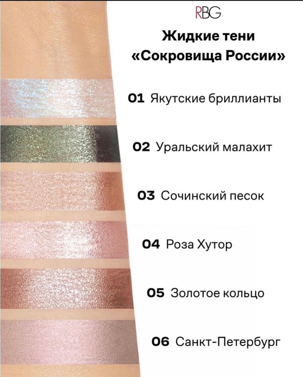 Мне кажется оттенок "Сочинский песок" самый ходовой. А "Уральский малохит" какой красивый!