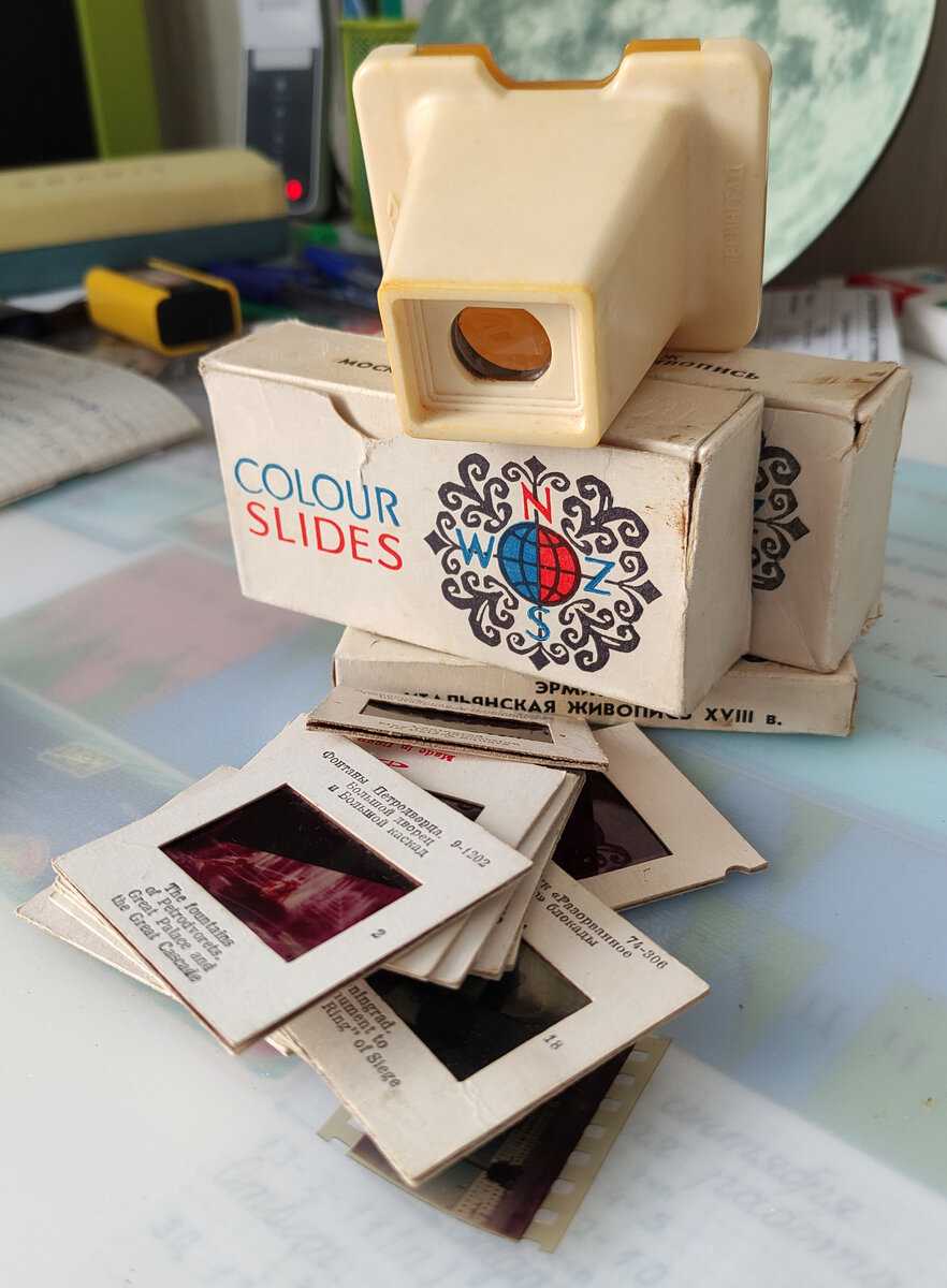 Диаскоп 4 "Фотон" и комплекты цветных диапозитивов