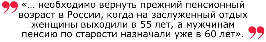 Цитата Сергея Миронова.